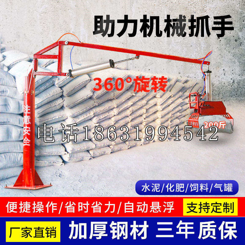 中坜区助力机械抓手 平衡吊悬臂吊机车 360°旋转机械手臂 翰盾